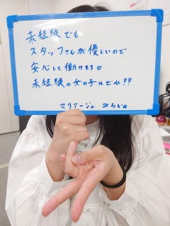 みらいさん