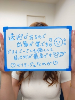 なのかさん