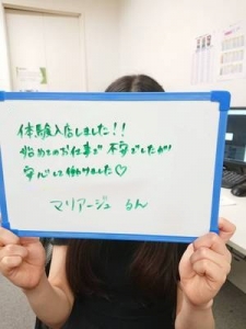未経験の女の子様は是非当グループへ(/・&omega;・)/のアイキャッチ画像