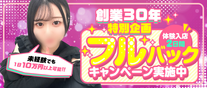 マリアージュ大宮(KDグループ)の未経験求人画像