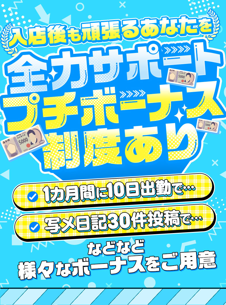 マリアージュ大宮(KDグループ)の頑張るあなたを全力サポート！