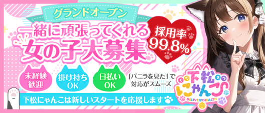 下松にゃんこ