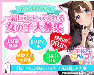 【お仕事した日は日払い！！】のアイキャッチ画像