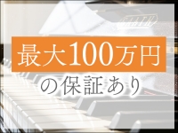 ELEGANT-エレガント-で働くメリット7