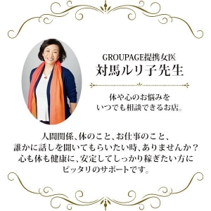 心や体がつかれたときに✦専門女医さんと提携あり✦気になるときはスグに相談♬のアイキャッチ画像