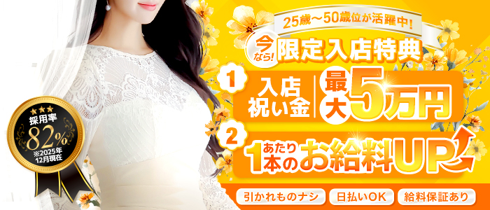 久留米デリバリーヘルス 艶・ジョイ