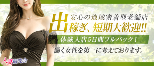 研究会グループ