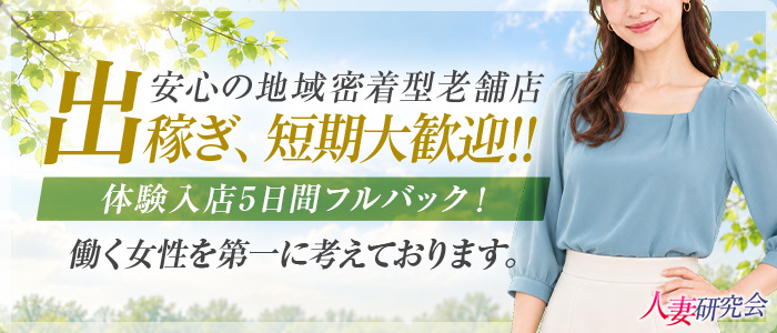 研究会グループ
