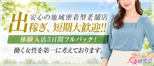 研究会グループ