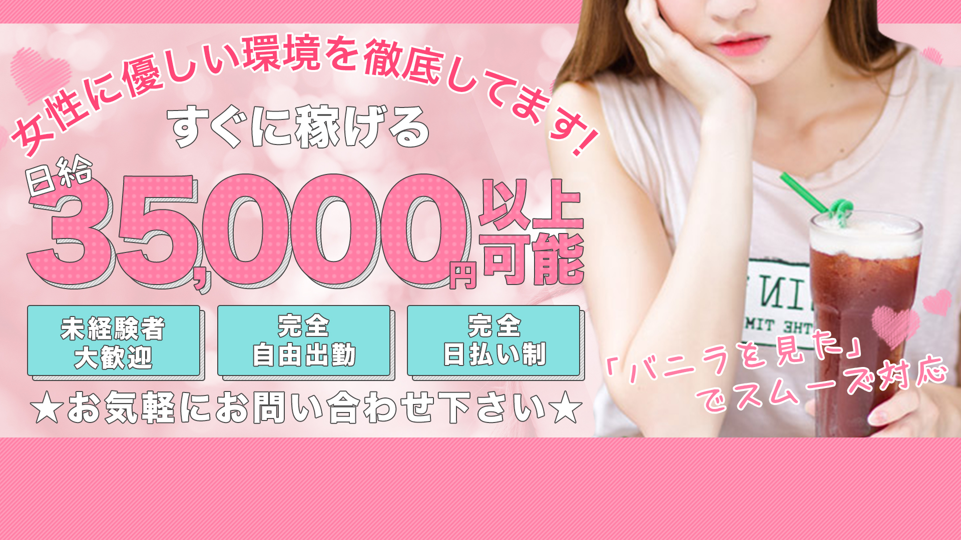 フルーチェの求人画像