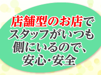 お嫁さんいらっしゃい 快楽夫人で働くメリット3