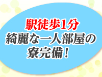 お嫁さんいらっしゃい 快楽夫人で働くメリット1