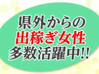 お嫁さんいらっしゃい 快楽夫人で働くメリット6