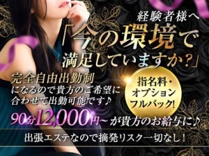 即日体験入店大歓迎！奈良エリアで日給8万円以上可能♪のアイキャッチ画像