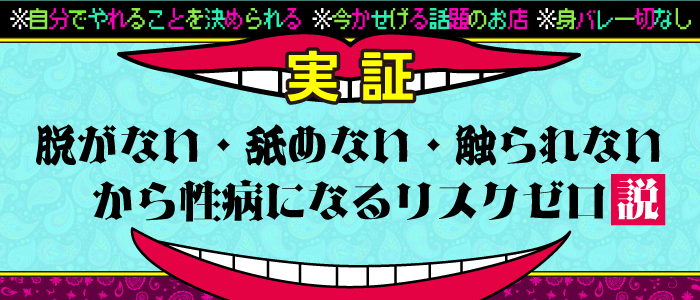 五反田回春性感マッサージ俱楽部