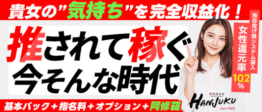 半熟ばなな 錦糸町