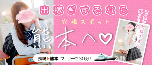 放課後クラブ(熊本ハレ系)