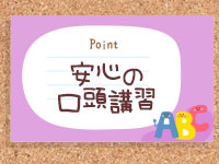 放課後クラブ（熊本ハレ系）で働くメリット5