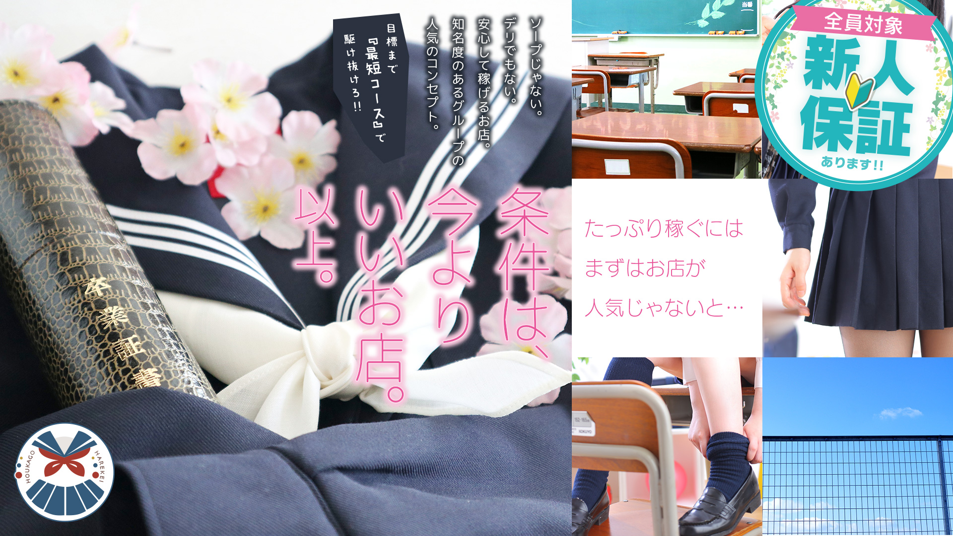 放課後クラブ（熊本ハレ系）の求人画像