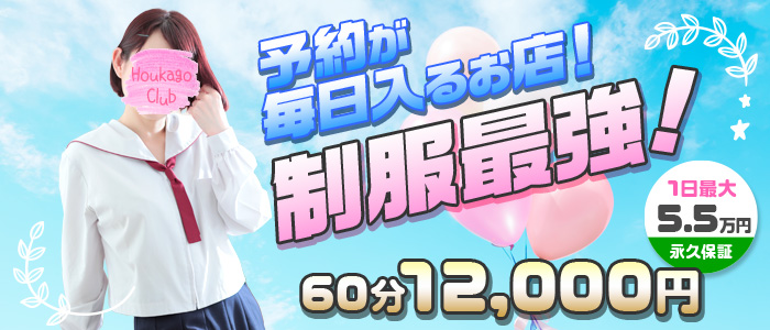 放課後クラブ（熊本ハレ系）