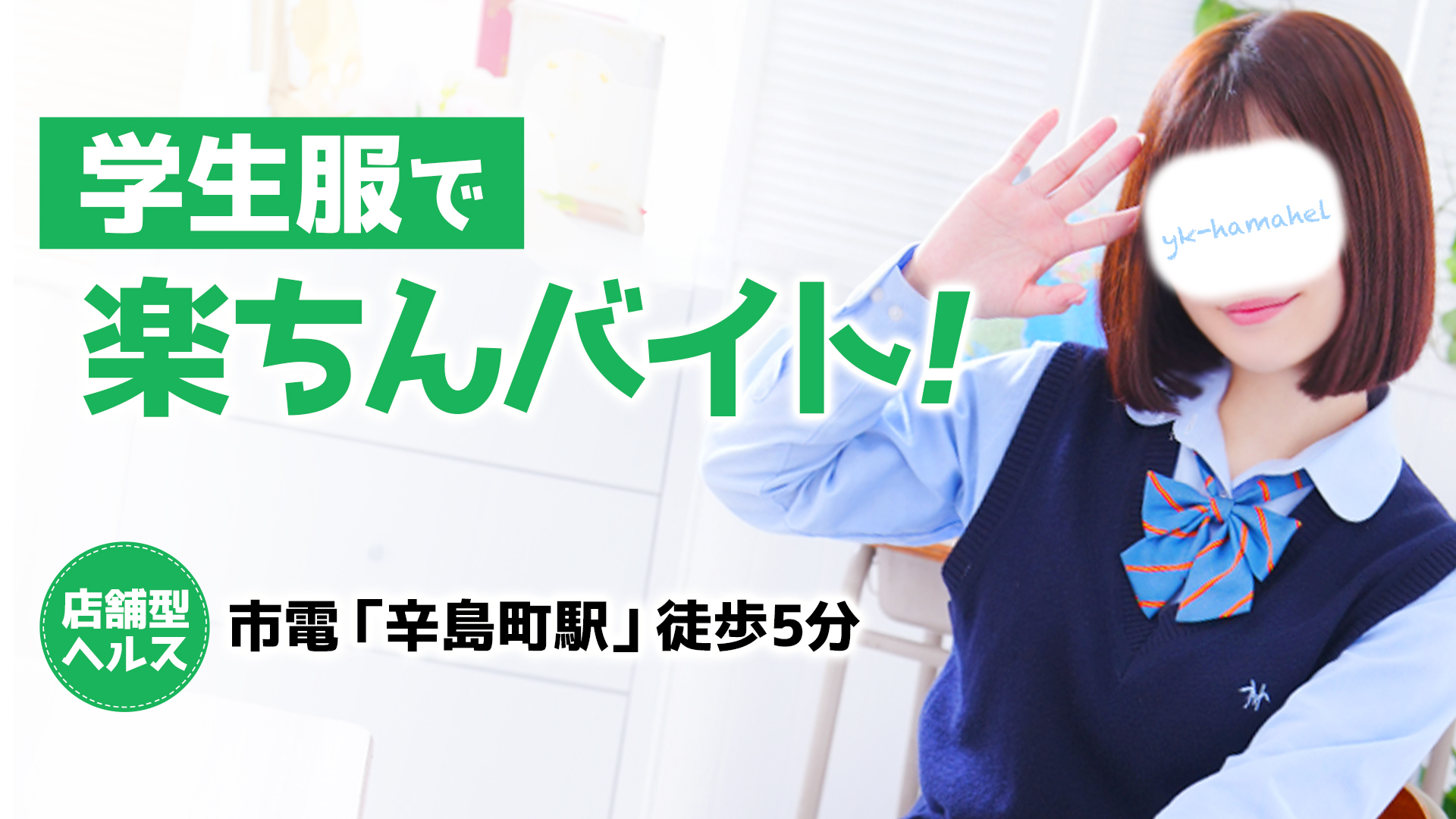 放課後クラブ（熊本ハレ系）の求人画像