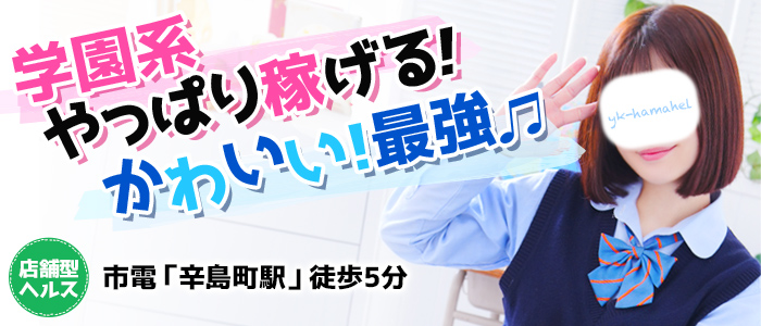 放課後クラブ（熊本ハレ系）の求人画像