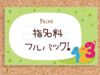 放課後クラブ（熊本ハレ系）で働くメリット2