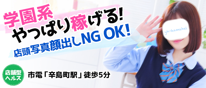 放課後クラブ（熊本ハレ系）の求人画像