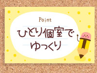 放課後クラブ（熊本ハレ系）で働くメリット4