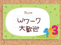 放課後クラブ（熊本ハレ系）で働くメリット3