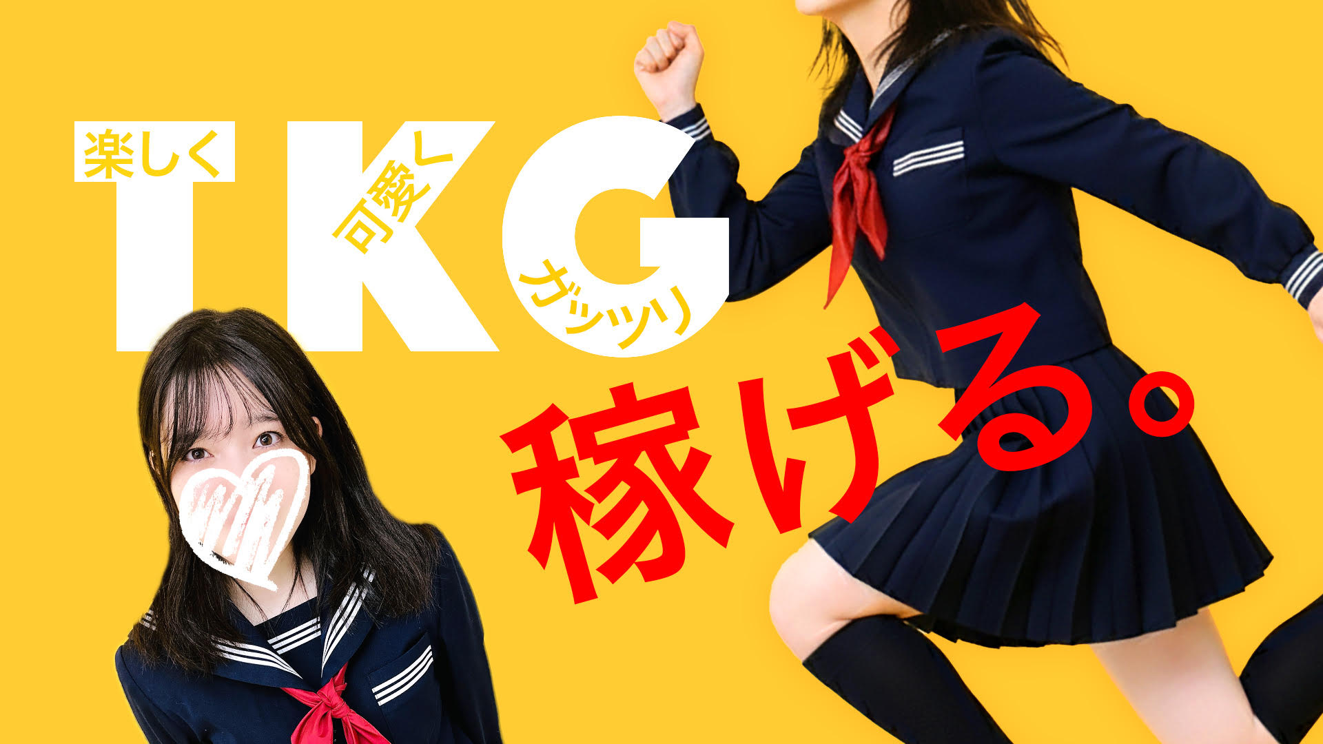 放課後クラブ（熊本ハレ系）の求人画像