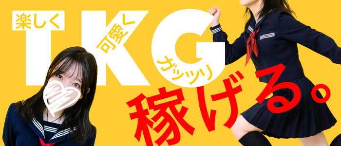 放課後クラブ（熊本ハレ系）の求人画像