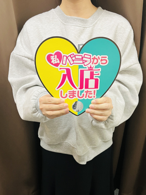 みゆ（出戻り）さん
