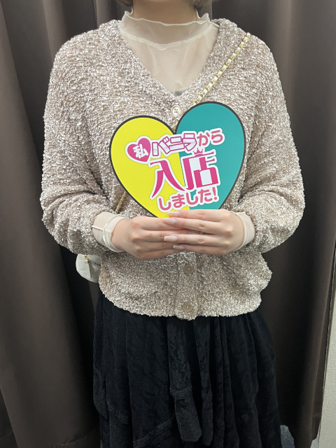 るい（派遣）さん 