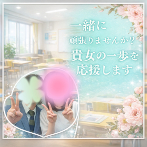 【夢や目標のために】のアイキャッチ画像