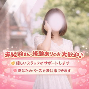 『未経験の女性にする初めのアドバイスとは？』のアイキャッチ画像