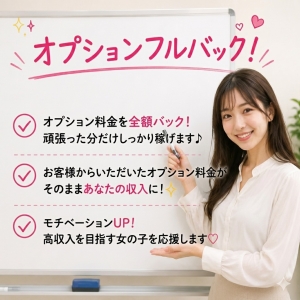 働き方・・選べます！！のアイキャッチ画像