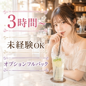 経験者も未経験者も任せてください！のアイキャッチ画像