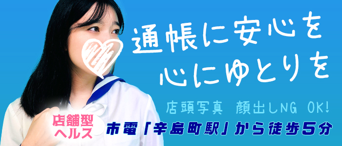 放課後クラブ（熊本ハレ系）