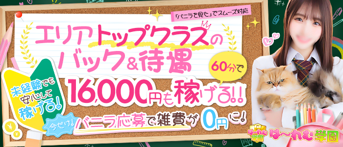 はーれむ学園