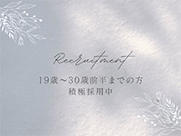 ラヴィリスで働くメリット1