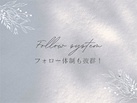 ラヴィリスで働くメリット5