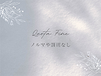 ラヴィリスで働くメリット8