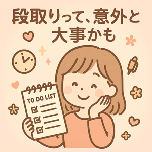 最短で結果をだす方法！のアイキャッチ画像