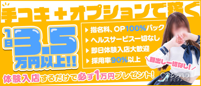 錦糸町ハートショコラの求人画像
