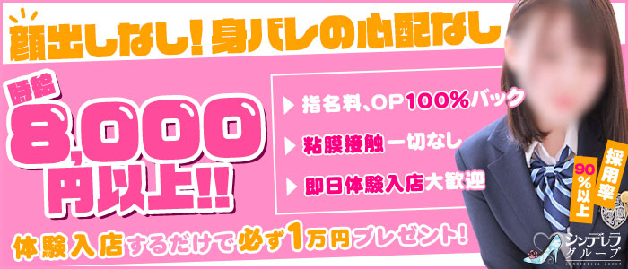 錦糸町ハートショコラ(ｼﾝﾃﾞﾚﾗｸﾞﾙｰﾌﾟ)の求人情報