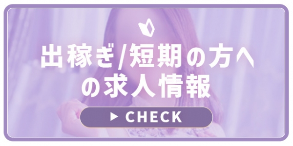金沢の20代～50代が集う人妻倶楽部
