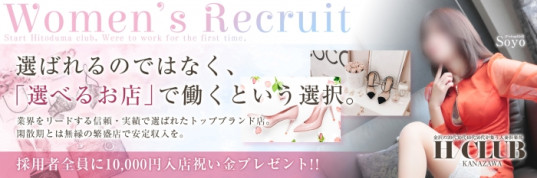 金沢の20代~50代が集う人妻倶楽部