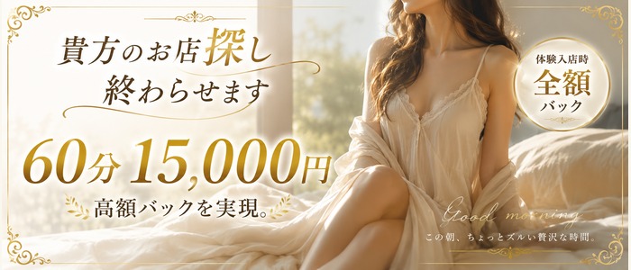 金沢の20代～50代が集う人妻倶楽部