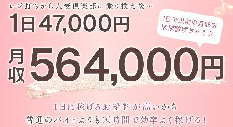 金沢の20代～50代が集う人妻倶楽部